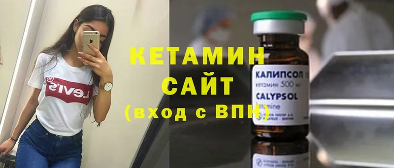 Кетамин ketamine  KRAKEN как зайти  Порхов 