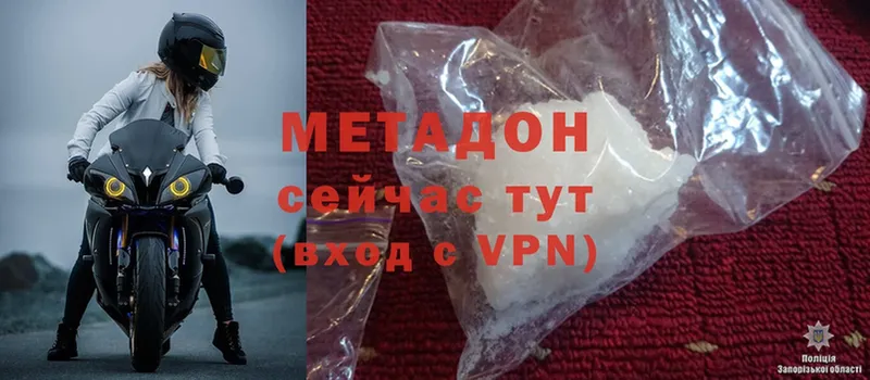 где можно купить   Порхов  Метадон VHQ 